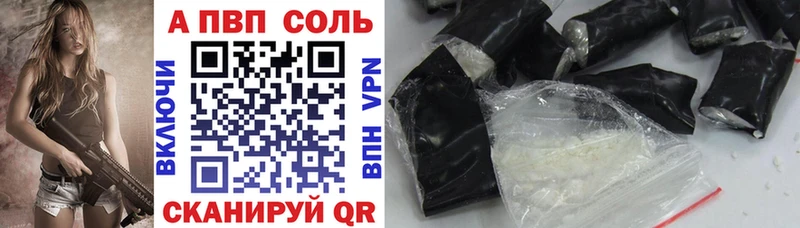 А ПВП Соль  купить  сайты  Козельск 