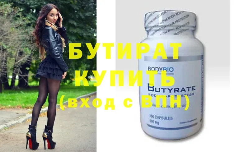 купить   Козельск  Бутират GHB 