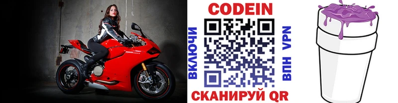 Codein Purple Drank  Козельск 
