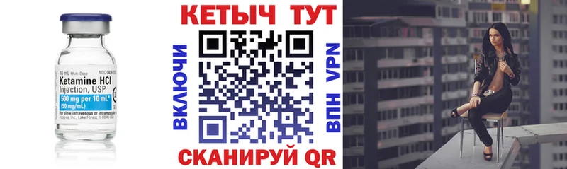 КЕТАМИН VHQ  Козельск 