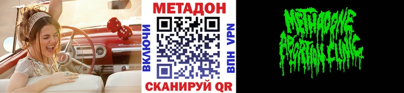 МЕТАДОН кристалл  Козельск 