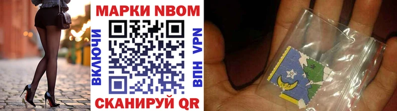 Марки N-bome 1,8мг  Козельск 